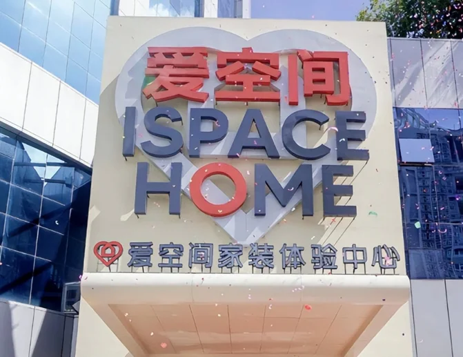 知名连锁装企广州又爆雷(图1)