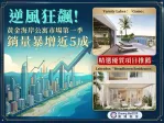 逆风狂飙！季销量暴增47%：澳洲黄金海岸房市为何展现惊人吸筹力？